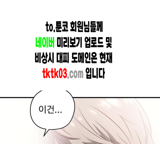 Promised Orchid Ch.60 p34
