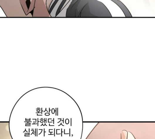 Promised Orchid Ch.60 p36