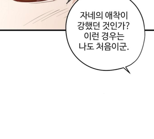 Promised Orchid Ch.60 p39