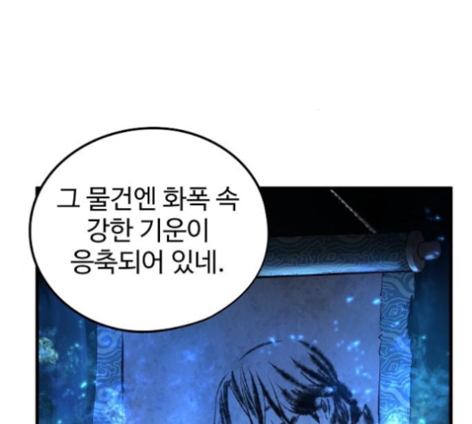 Promised Orchid Ch.60 p40
