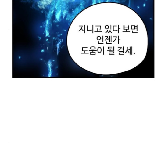 Promised Orchid Ch.60 p42
