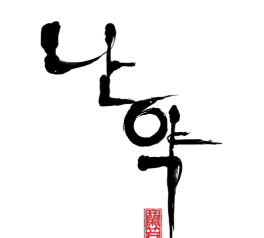 Promised Orchid Ch.60 p46