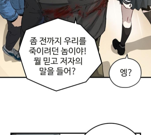 Promised Orchid Ch.60 p5