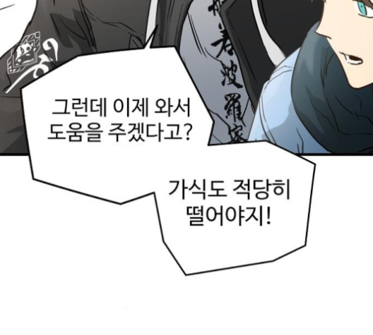 Promised Orchid Ch.60 p51