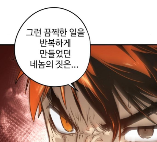 Promised Orchid Ch.60 p52