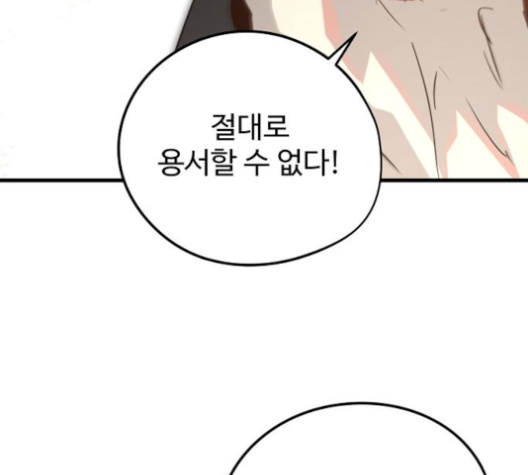 Promised Orchid Ch.60 p54