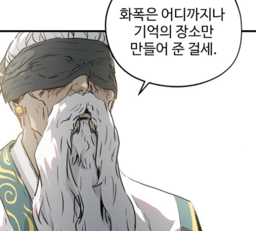 Promised Orchid Ch.60 p55