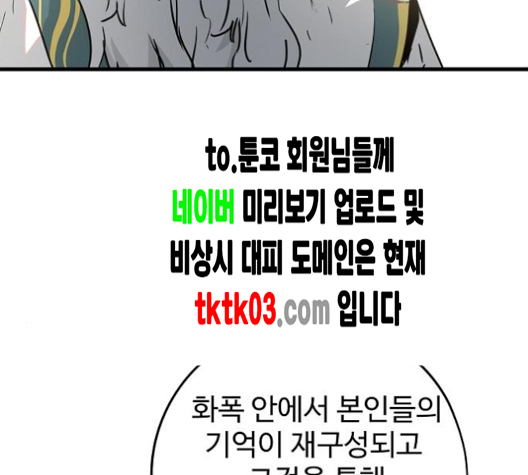 Promised Orchid Ch.60 p56