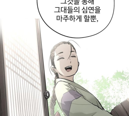Promised Orchid Ch.60 p57