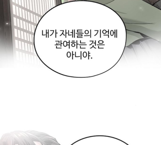 Promised Orchid Ch.60 p58