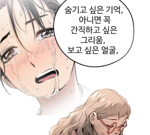 Promised Orchid Ch.60 p59
