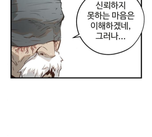 Promised Orchid Ch.60 p6