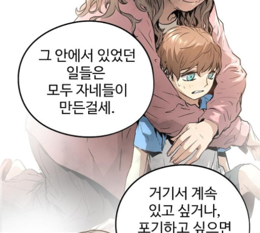 Promised Orchid Ch.60 p60