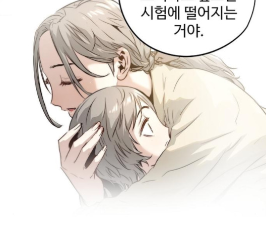 Promised Orchid Ch.60 p61
