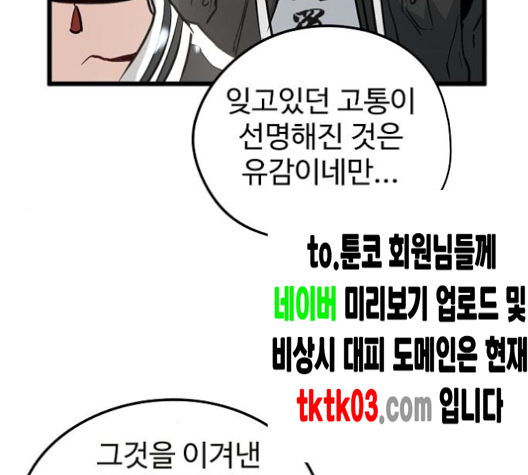Promised Orchid Ch.60 p64