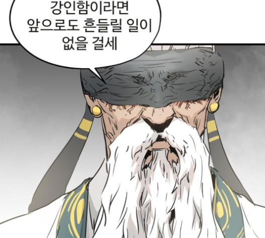 Promised Orchid Ch.60 p65