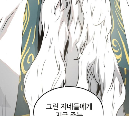 Promised Orchid Ch.60 p66