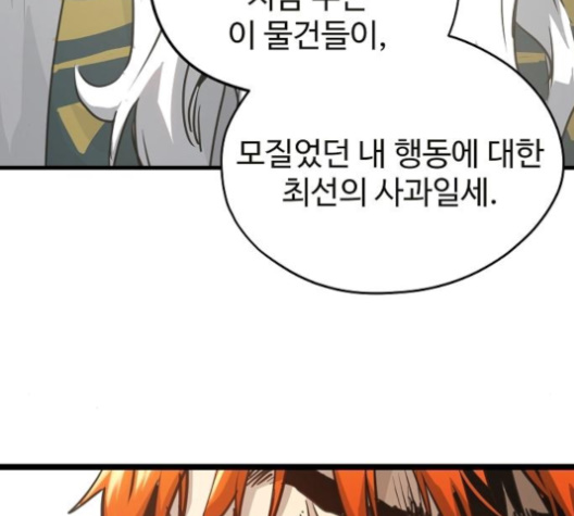 Promised Orchid Ch.60 p67