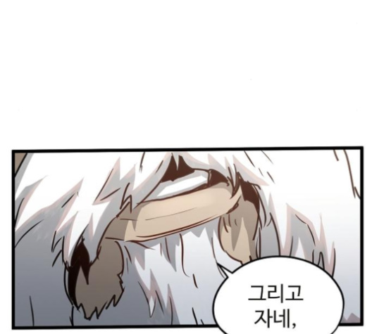 Promised Orchid Ch.60 p69