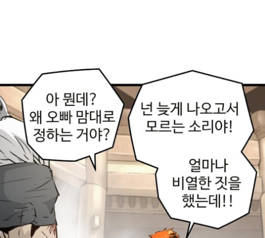 Promised Orchid Ch.60 p7