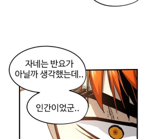 Promised Orchid Ch.60 p70