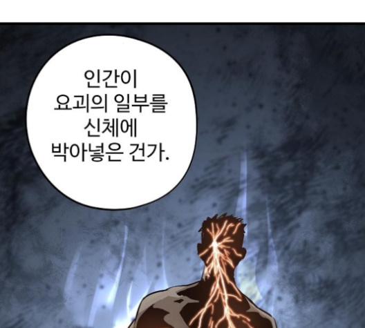 Promised Orchid Ch.60 p72