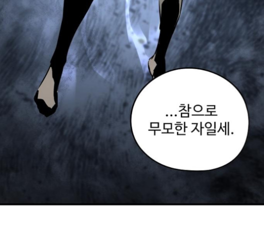 Promised Orchid Ch.60 p74