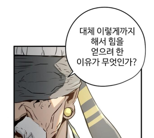 Promised Orchid Ch.60 p75