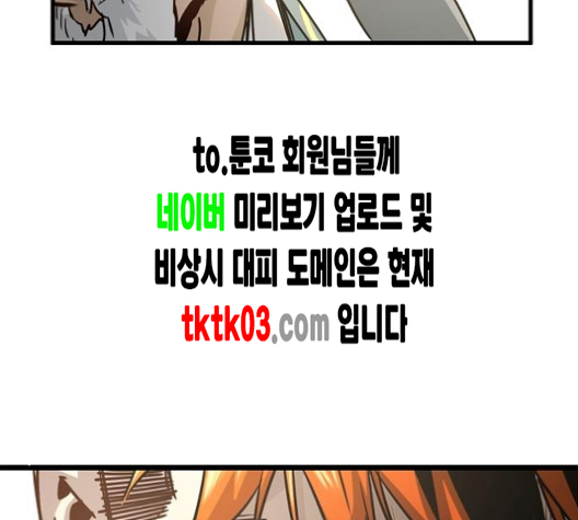 Promised Orchid Ch.60 p76