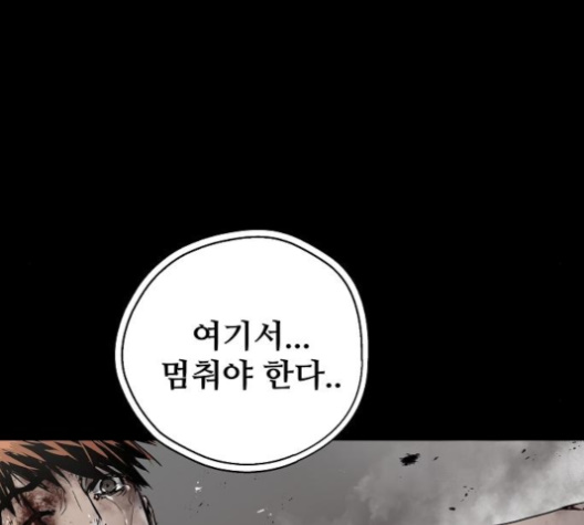 Promised Orchid Ch.60 p79