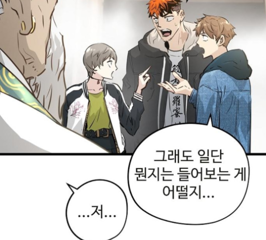 Promised Orchid Ch.60 p8