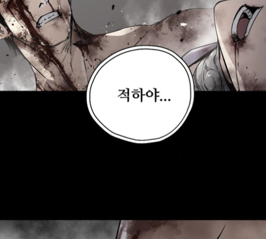 Promised Orchid Ch.60 p80