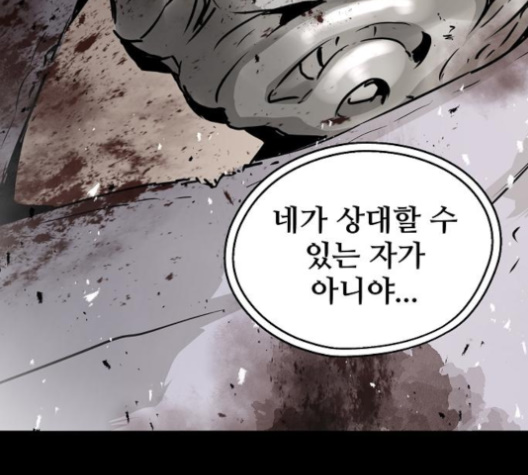 Promised Orchid Ch.60 p82