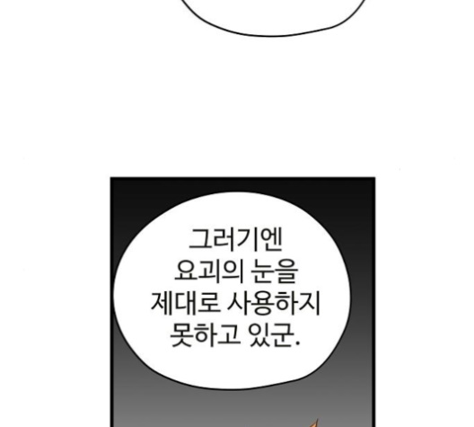 Promised Orchid Ch.60 p85