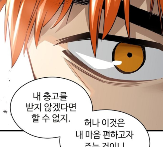 Promised Orchid Ch.60 p90