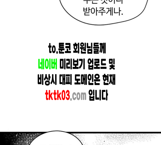 Promised Orchid Ch.60 p91