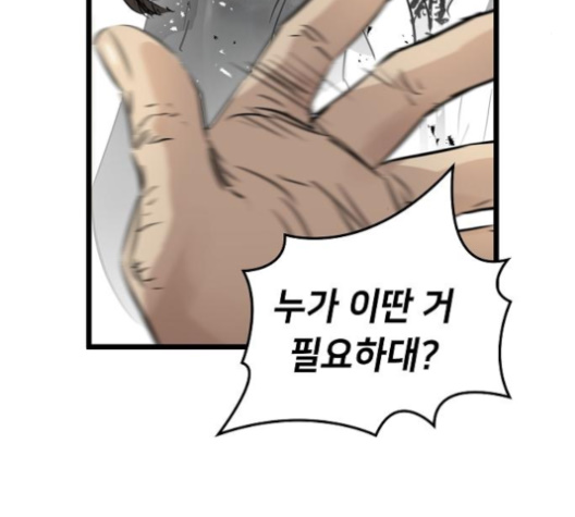 Promised Orchid Ch.60 p96