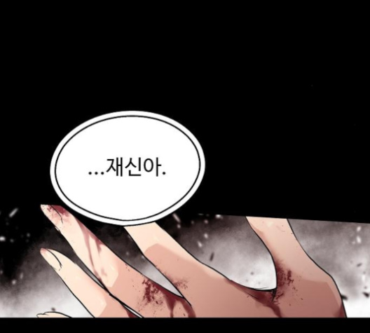 Promised Orchid Ch.61 p100