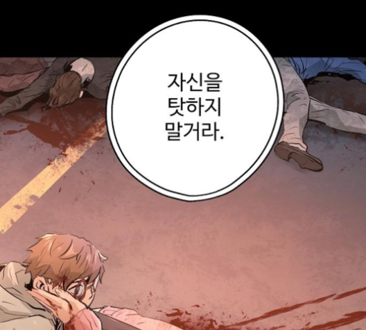 Promised Orchid Ch.61 p104