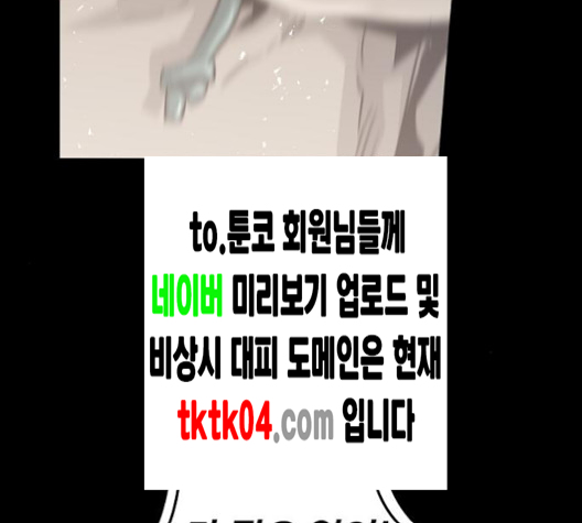 Promised Orchid Ch.61 p109