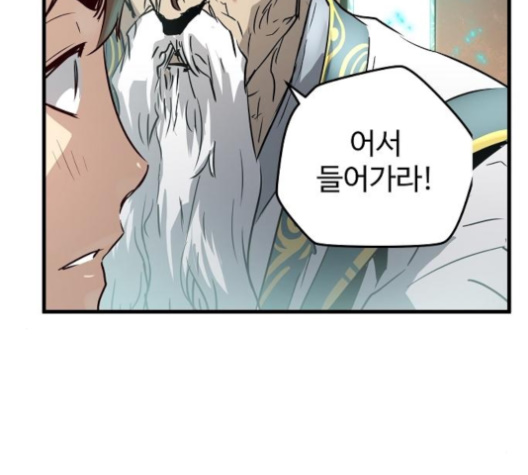 Promised Orchid Ch.61 p11