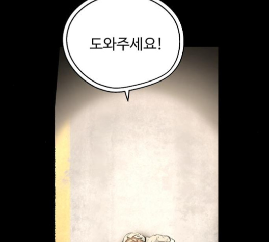 Promised Orchid Ch.61 p113