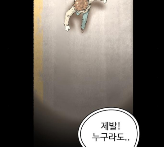 Promised Orchid Ch.61 p114