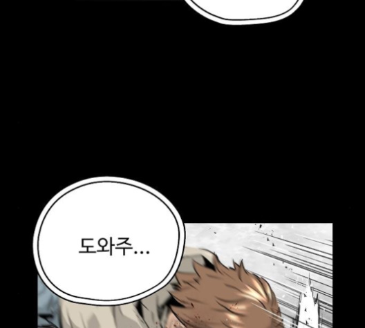 Promised Orchid Ch.61 p115