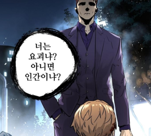 Promised Orchid Ch.61 p119