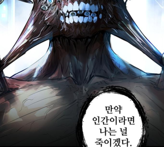Promised Orchid Ch.61 p122