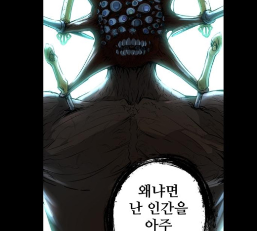 Promised Orchid Ch.61 p124