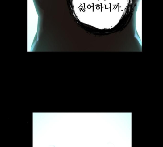 Promised Orchid Ch.61 p125