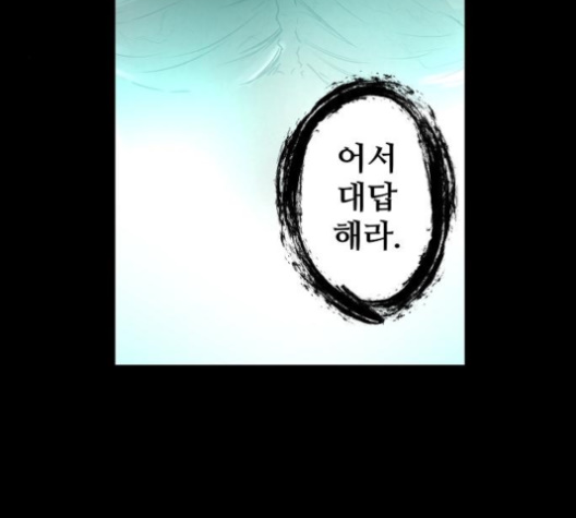 Promised Orchid Ch.61 p127