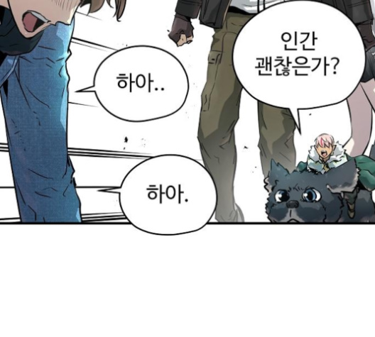 Promised Orchid Ch.61 p134